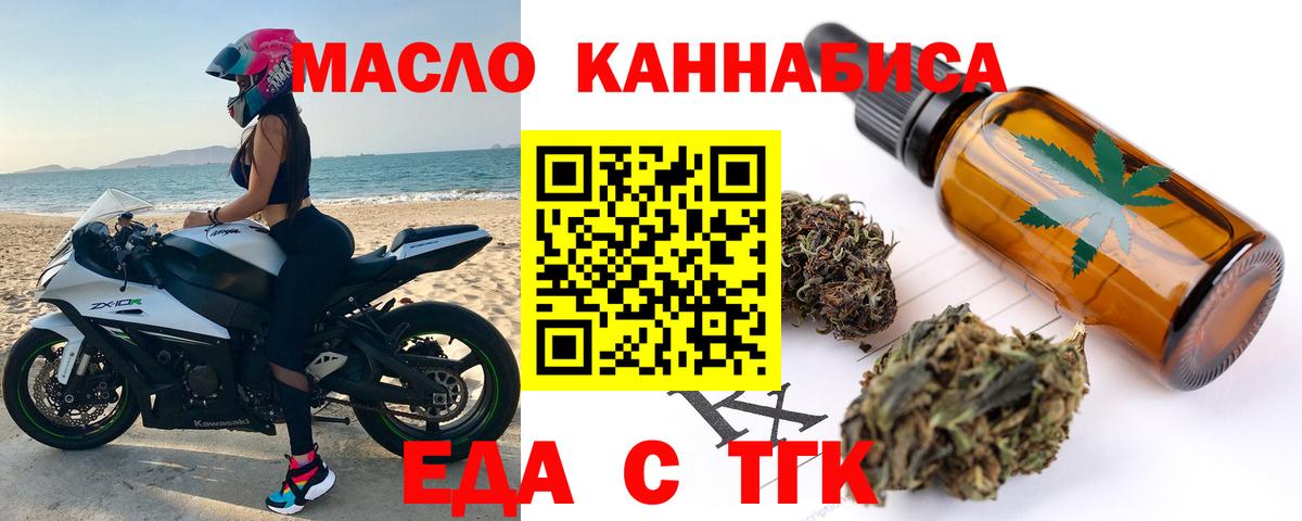 Печенье с ТГК марихуана  Вход с VPN  Удомля 