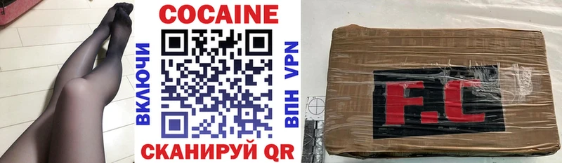 КОКАИН Fish Scale наркошоп Удомля