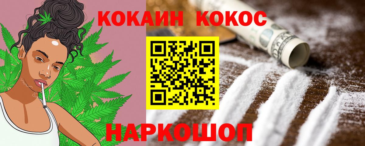 COCAIN Columbia  КОКАИН VHQ  Вход с VPN  КОКАИН  Удомля 