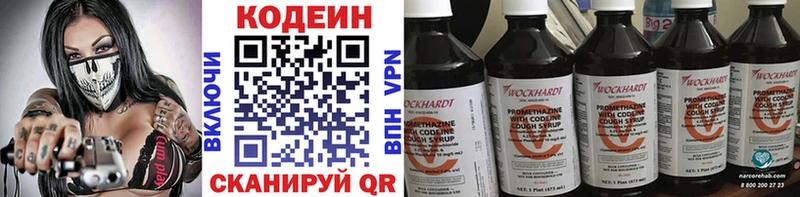 как найти   Удомля  Кодеин напиток Lean (лин) 