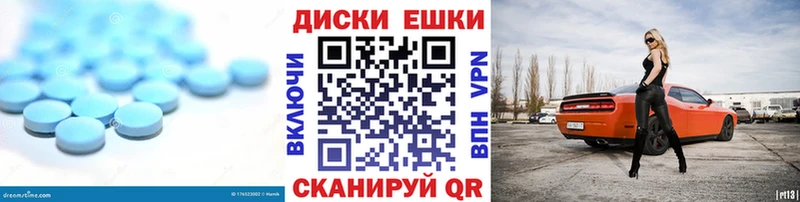 ЭКСТАЗИ круглые Удомля