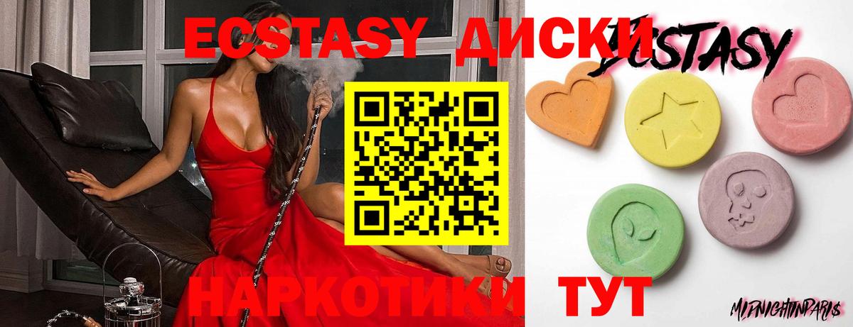 Ecstasy ешки Удомля