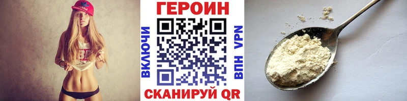 ГЕРОИН белый Удомля