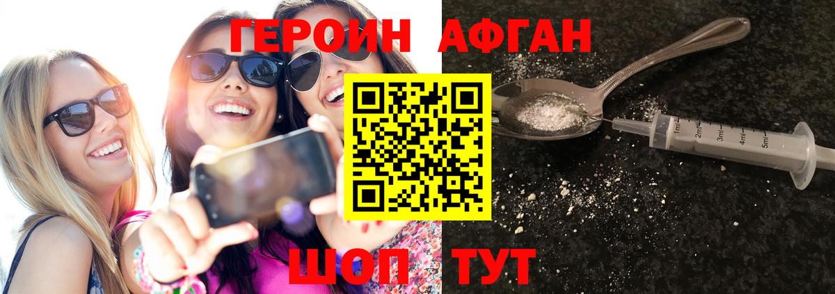 Удомля  Героин VHQ  Вход с VPN 