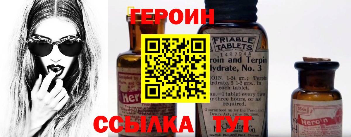 Героин герыч Удомля