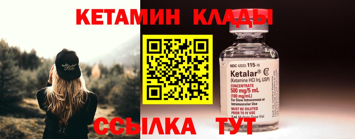 Удомля  КЕТАМИН VHQ  КЕТАМИН ketamine  Вход с VPN 