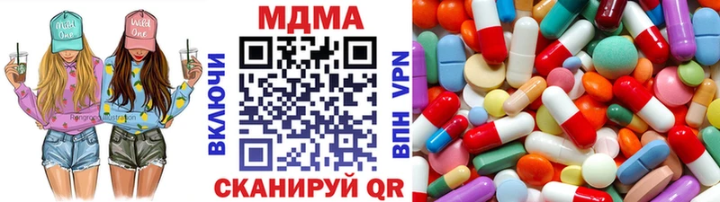 MDMA кристаллы Удомля