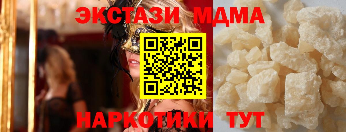 Удомля  MDMA кристаллы  MDMA  Вход с VPN  МДМА crystal 