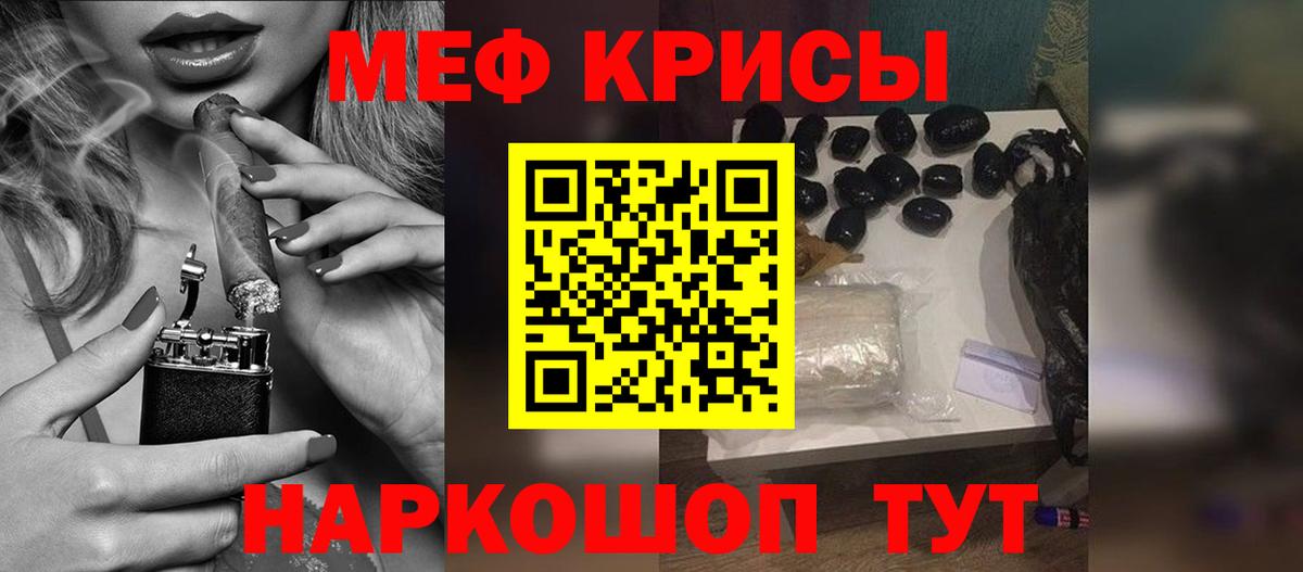 МЯУ-МЯУ кристаллы  Мефедрон  Удомля  Вход с VPN  МЯУ-МЯУ 4 MMC 
