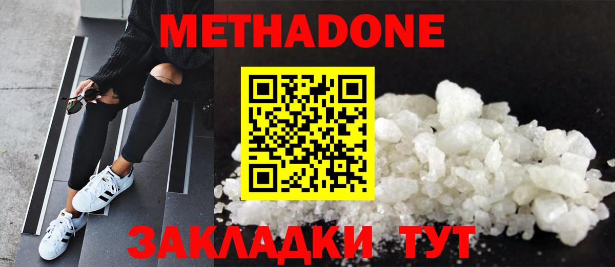 МЕТАДОН VHQ  Метадон methadone  даркнет официальный сайт  Вход с VPN  Удомля 