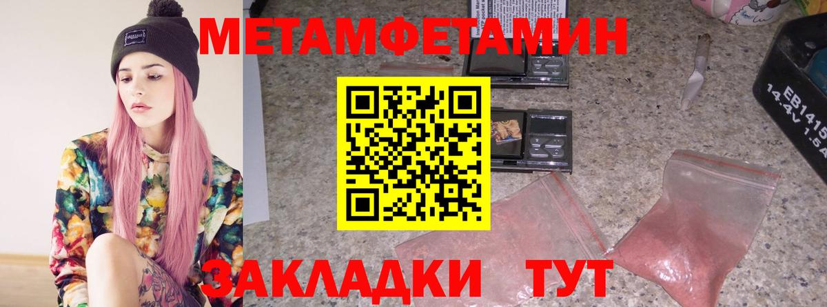 Удомля  Первитин витя  МЕТАМФЕТАМИН  Вход с VPN  Первитин витя 