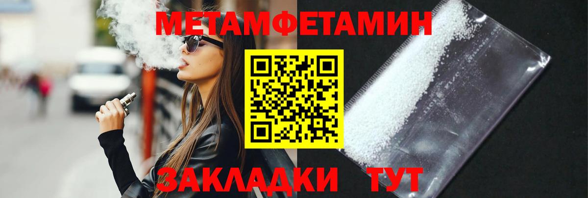 Мефедрон Удомля