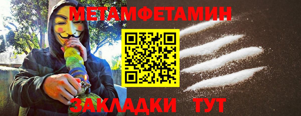 Первитин Декстрометамфетамин 99.9% Удомля