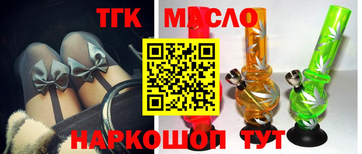 Дистиллят ТГК вейп с тгк  Вход с VPN  Удомля 