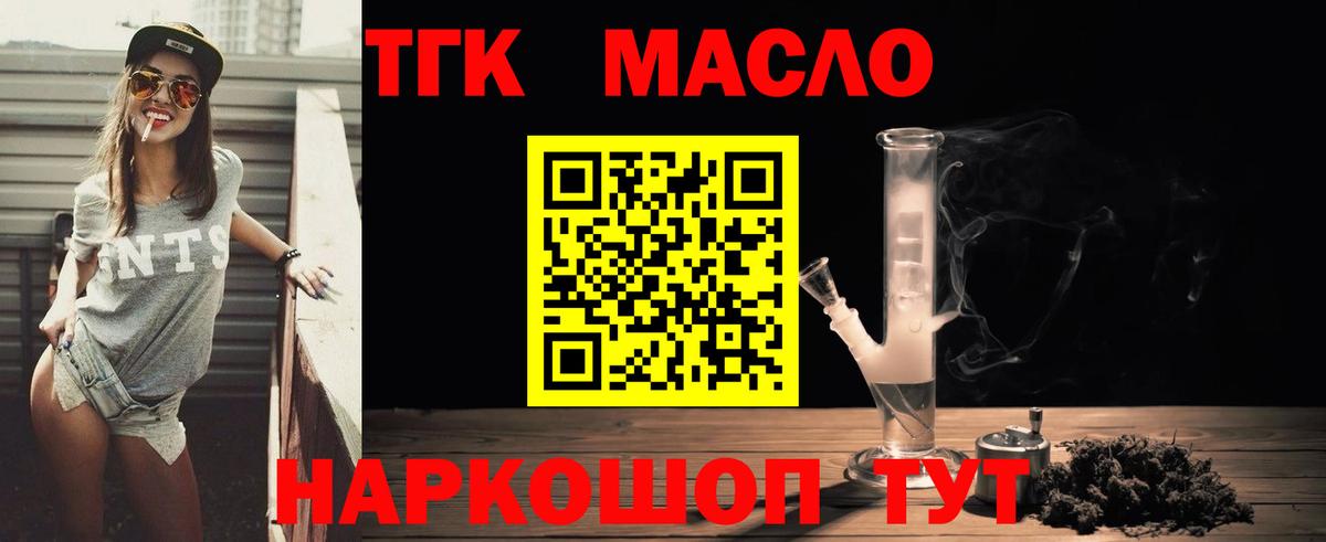 Дистиллят ТГК концентрат Удомля